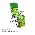 Кресло-шезлонг, 82x59x116 см, принт с лимонами - Фото 1
