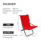 Кресло-шезлонг, 85 x 64 x 86 см, цвет винный - Фото 3