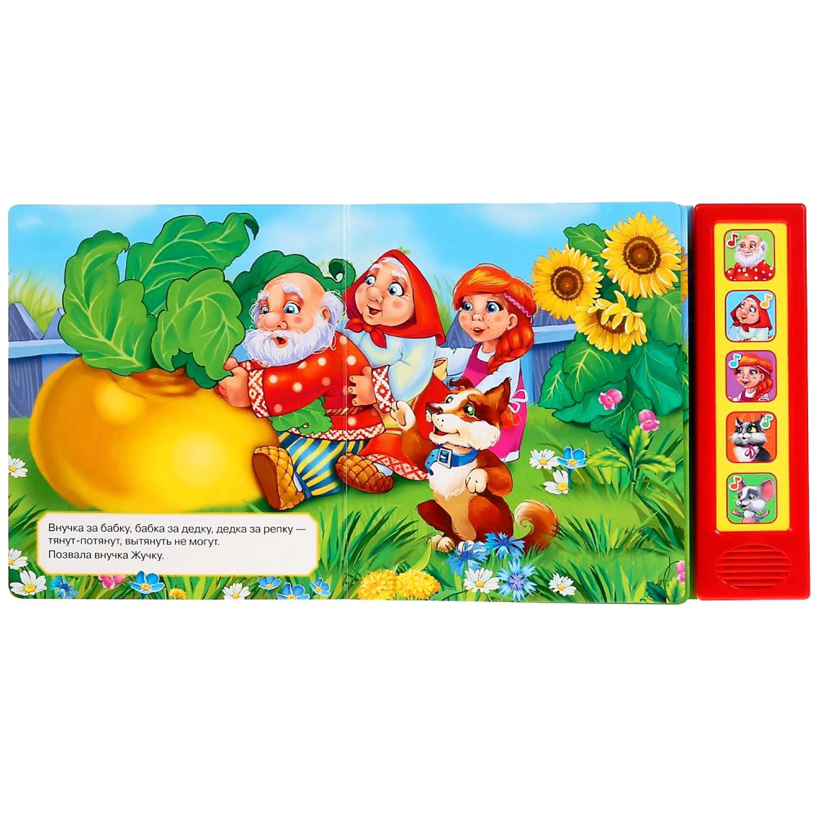 Музыкальная книга сказок. Книжка умка теремок. Музыкальная книжка для малышей. Коза дереза музыкальная книга. Музыкальная книга коза дереза умка.