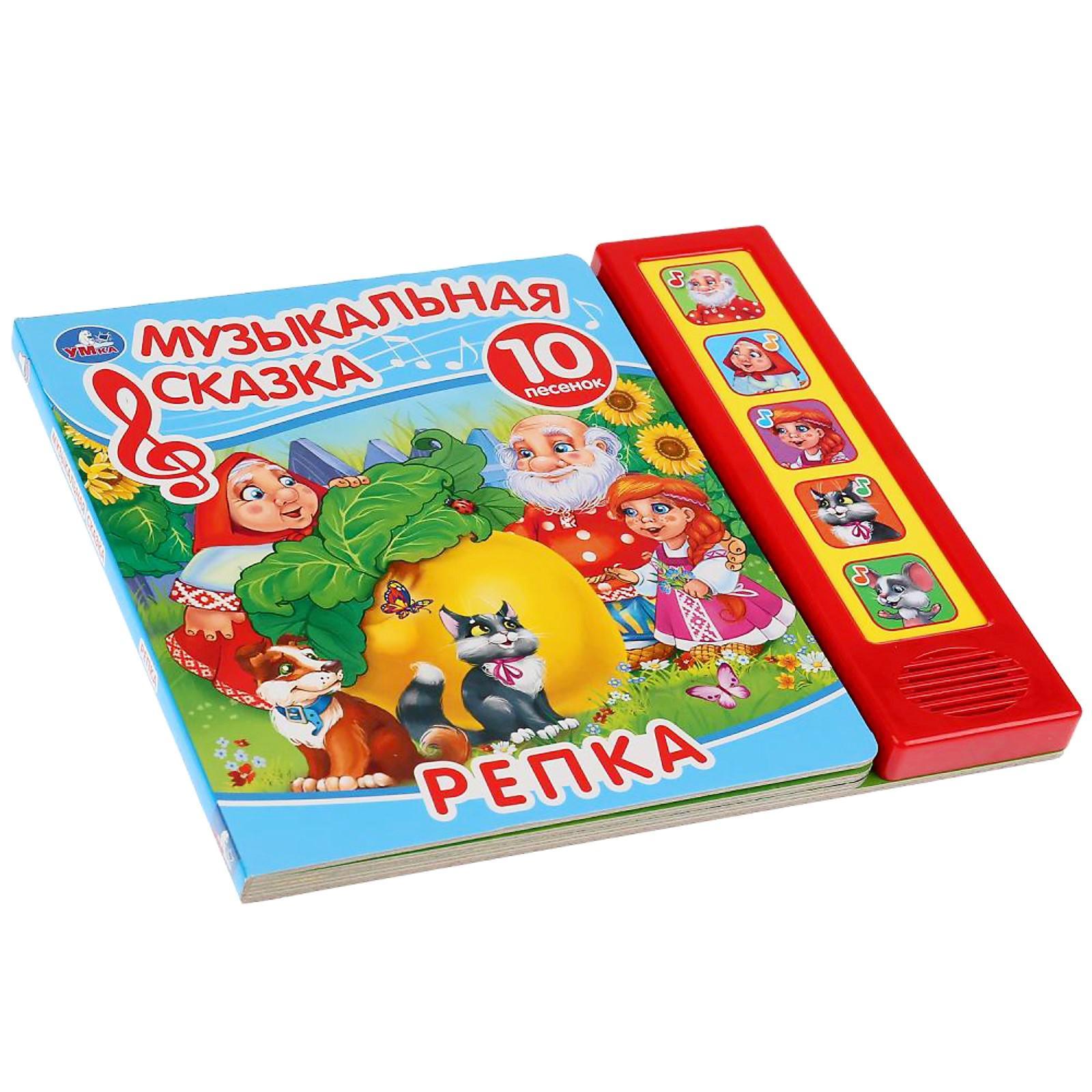 Музыкальная книга сказок. Три поросенка. Музыкальная книжка три поросенка умка. Умка книга первые сказки. Музыкальные книжки для мальчика.