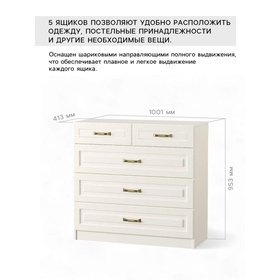 Комод для хранения «Ливерпуль 10.103», 1001×413×953 мм, цвет белый/ясень ваниль