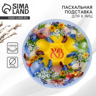 Подставка для яиц «Пасхальный венок», на 6 яиц, d=18 см