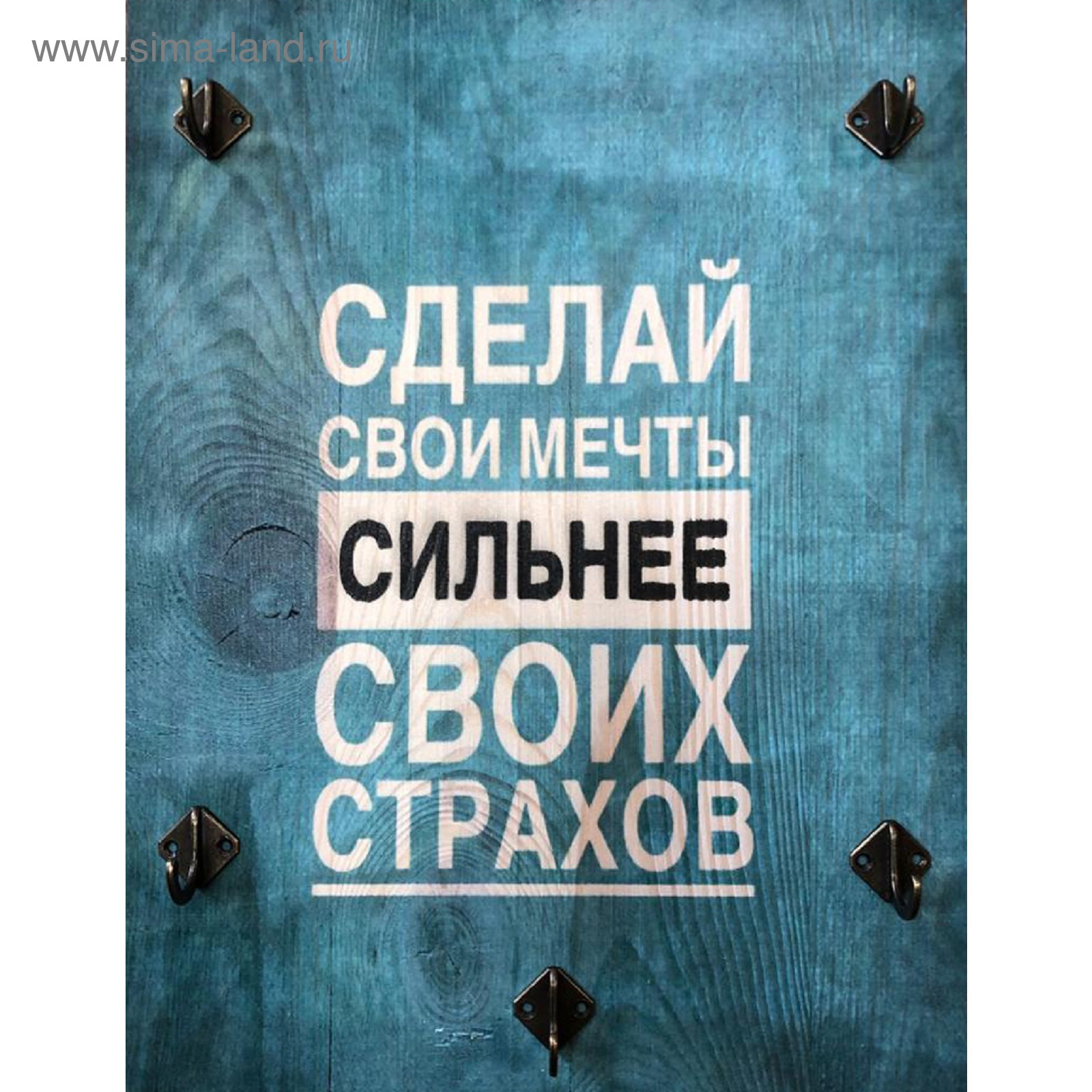 Когда ваши мечты будут сильнее. Когда мечты начинают сбываться тут главное не испугаться картинки. Задание мечты что сильнее. Задание мечты что сильнее. Когда ваши мечты будут сильнее ваших страхов они.
