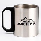 Термокружка, 180 мл, «Мастер К», сохраняет тепло 2 ч, хром - Фото 2