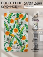 Кухонное полотенце «Доляна» Hello summer, 35×60 см, 100% хлопок, 160 г/м² - Фото 1