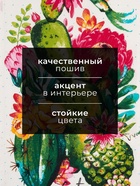 Кухонное полотенце «Доляна. Кактусы», 35×60 см, 100% хлопок, 160 г/м² - Фото 2