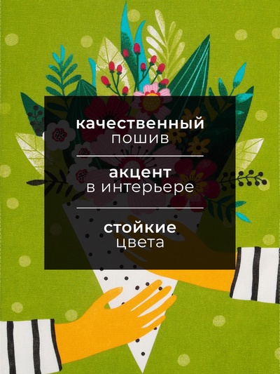 Полотенце кухонное «Цветочного настроения» 35×60 см