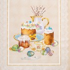 Дорожка на стол «Пасхальные куличи», 40×146 см, 100% хлопок, саржа 190 г/м² - фото 34287471