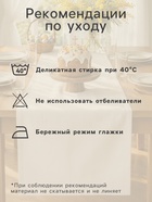 Дорожка на стол «Этель. Пасхальные Тильды», 40×146 см, 100% хлопок, саржа 190 г/м², белая/розовая - Фото 2