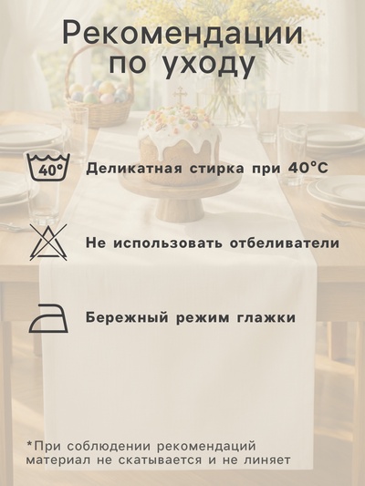 Дорожка на стол «Этель. Пасхальные радости», 40×146 см, 100% хлопок, саржа 190 г/м², голубая