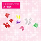 Обувь для кукол, набор 30 пар - Фото 3