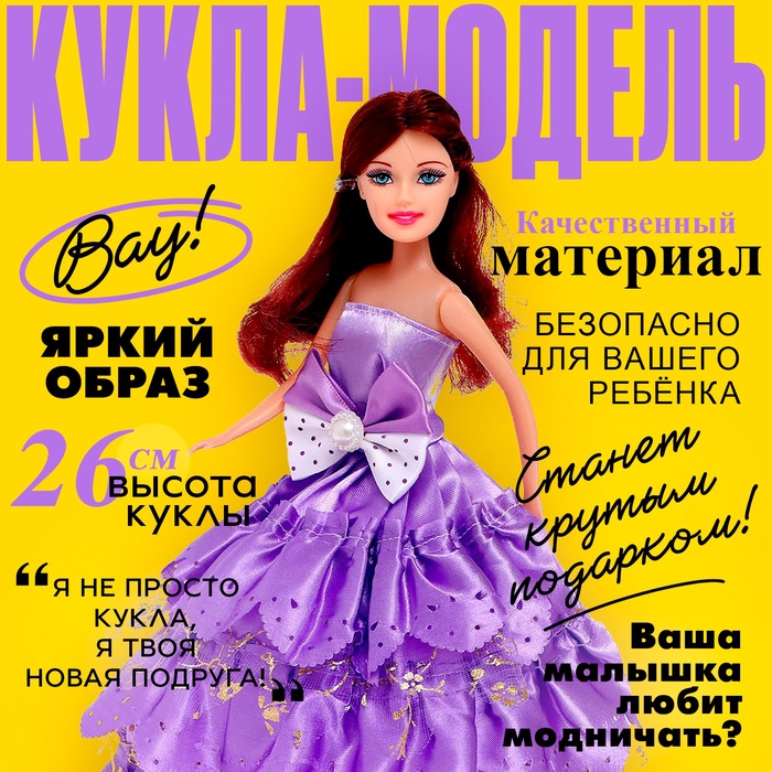 Кукла-модель «Даша» в платье, МИКС - Фото 1