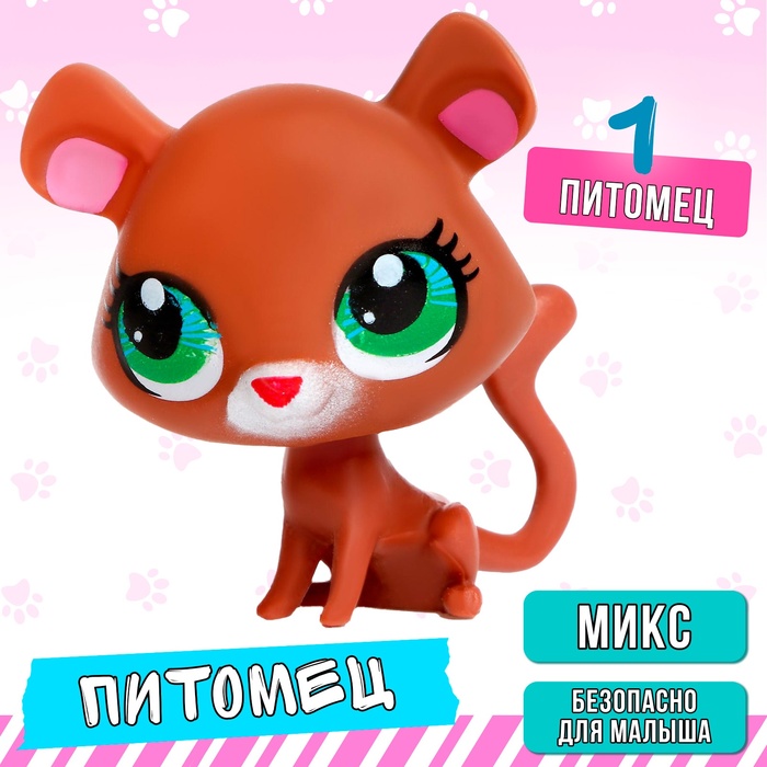 Питомцы «Зверюшки», МИКС - Фото 1