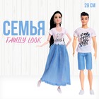 Набор кукол моделей «Семья» - Фото 1