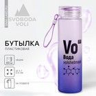 Бутылка для воды «Вода», 550 мл - фото 319983444