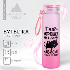 {{productViewItem.photos[photoViewList.activeNavIndex].Alt || productViewItem.photos[photoViewList.activeNavIndex].Description || 'Бутылка для воды «Твое хорошее настроение», 550 мл'}}