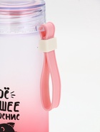 Бутылка для воды пластиковая «Твое хорошее настроение», 550 мл - Фото 5