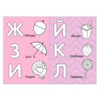 Раскраска для малышей «Алфавит», 12 стр. - Фото 3