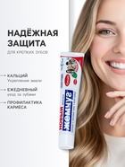 Зубная паста «Новый жемчуг», кальций, 75 мл - Фото 2