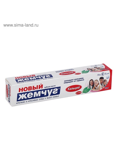 Зубная паста «Новый жемчуг», кальций, 75 мл