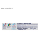 Зубная паста «Новый жемчуг», кальций, 75 мл (комплект 3 шт) - фото 59759624