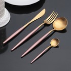 УЦЕНКА Набор столовых приборов «Оску. Пинк», 4 предмета, золотой - Фото 1