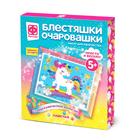 Аппликация с фольгой «Блестяшки. Очаровашки» «Единорог на радуге» 4841093 - фото 8951669
