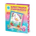 Аппликация с фольгой «Блестяшки. Очаровашки» «Розовая королева» 4841096 - фото 8951671