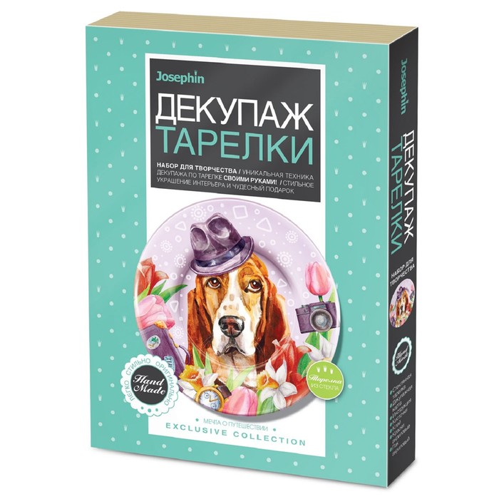 Декупаж тарелки «Мечта о путешествии»