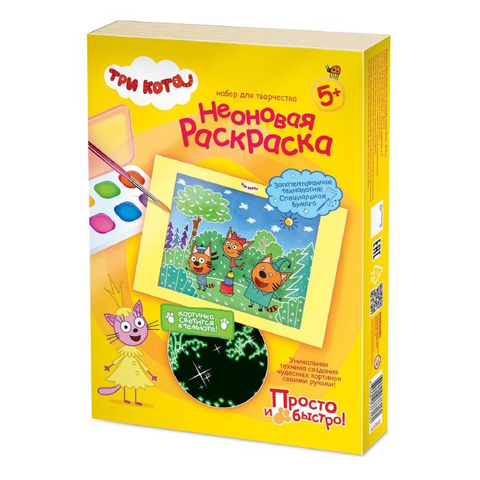 Неоновая раскраска Три кота «Набор №2» - Фото 1
