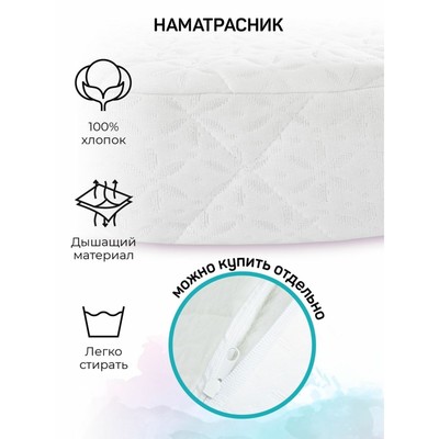 Матрас Soft Dream Round, размер 75 × 75 см, высота 10 см, трикотаж