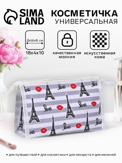 Косметичка на молнии, треугольная, маленькая, с рисунком, в полоску, белая/серая