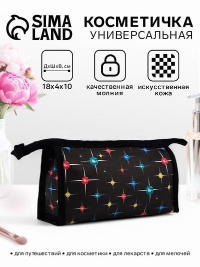 Косметичка на молнии, треугольная, маленькая, с рисунком «Мерцание» чёрный