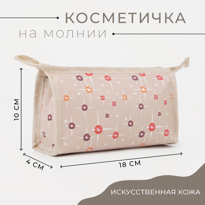 Косметичка на молнии, цвет бежевый - Фото 1