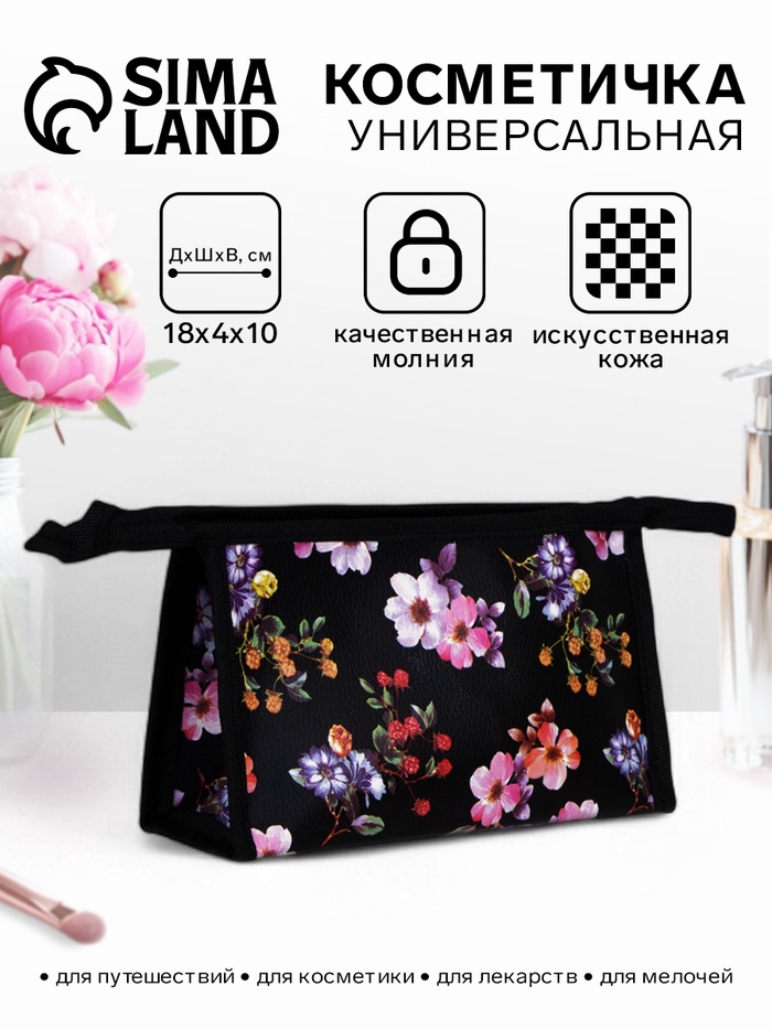 Косметичка на молнии, треугольная, маленькая, с принтом «Полевые цветы» чёрный - Фото 1