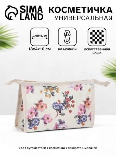 Косметичка на молнии, треугольная, маленькая, с рисунком, бежевая