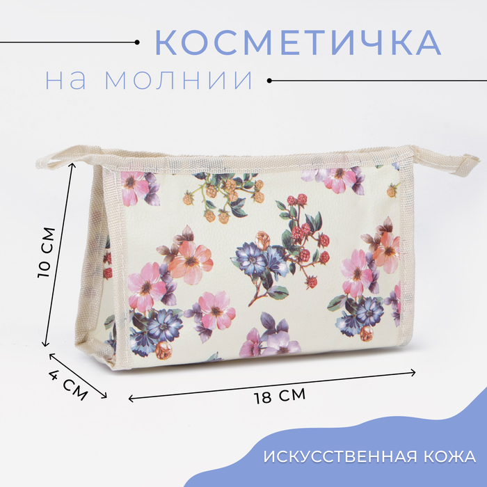 Косметичка на молнии, цвет бежевый