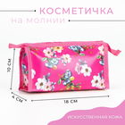 Косметичка на молнии, цвет розовый - Фото 1