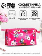 Косметичка на молнии, треугольная, маленькая, с рисунком, розовая - Фото 1