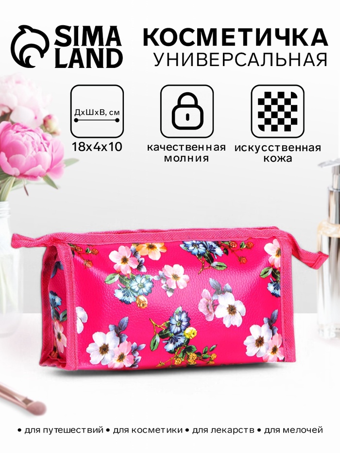 Косметичка на молнии, треугольная, маленькая, с рисунком, розовая - Фото 1