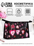 Косметичка на молнии, треугольная, с принтом «Сердца и бабочки», чёрный - Фото 1