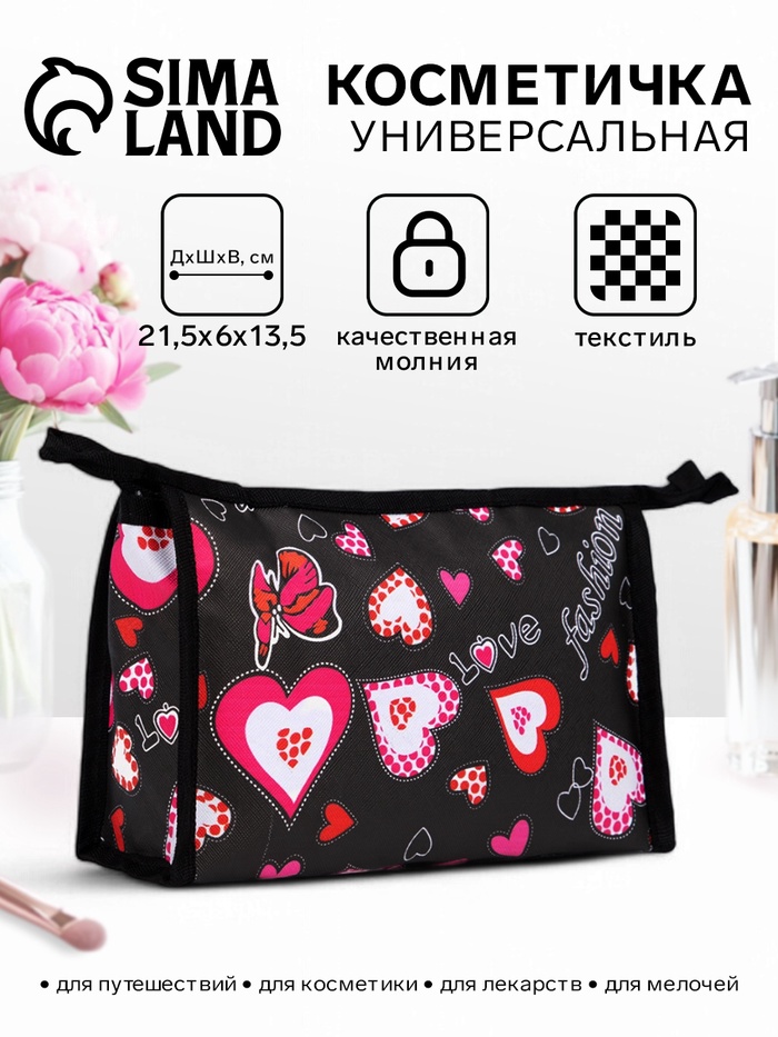 Косметичка на молнии, треугольная, с принтом «Сердца и бабочки», чёрный - Фото 1