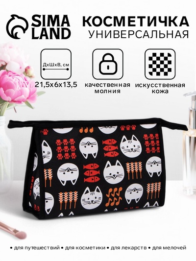 Косметичка на молнии, треугольная, средняя, с принтом, чёрная