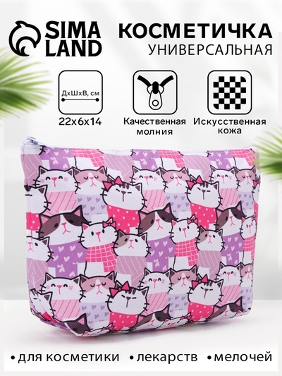 Косметичка простая на молнии, средний размер, с рисунком, сиреневая