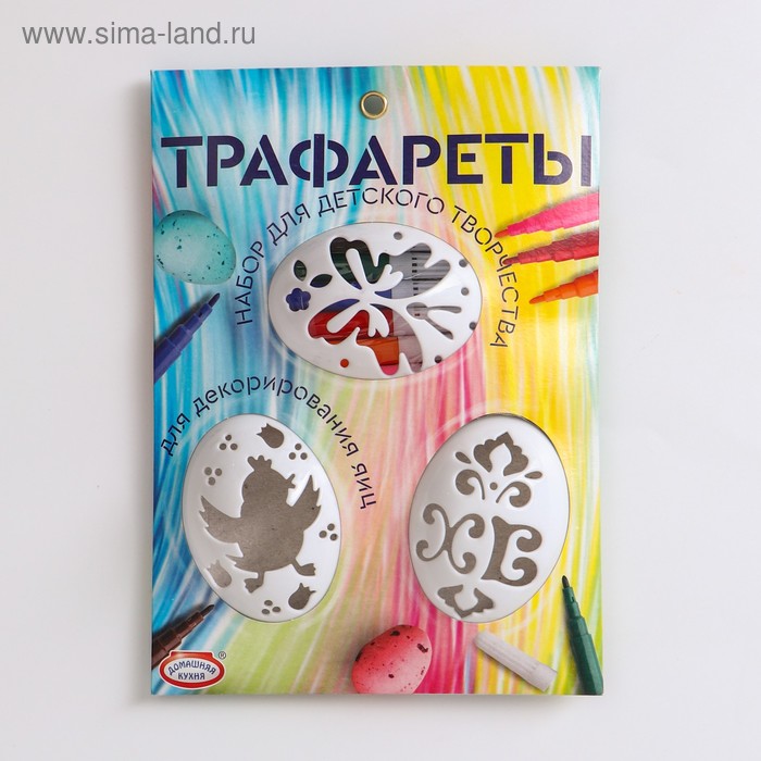 Набор для детского творчества «Трафареты», микс - Фото 1