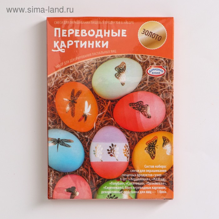 Набор «Переводные картинки» 6 шт. (красный, жёлтый, синий, оранжевый, фиолетовый), микс - Фото 1