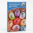 Набор «Переводные картинки» 6 шт. (красный, жёлтый, синий, оранжевый, фиолетовый), микс - Фото 8