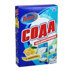 Сода кальцинированная Almaz, лимон, 600 г - Фото 1