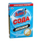 Сода кальцинированная Almaz, «Антижир», 600 г - Фото 1