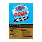 Сода кальцинированная Almaz, «Антижир», 600 г - Фото 2